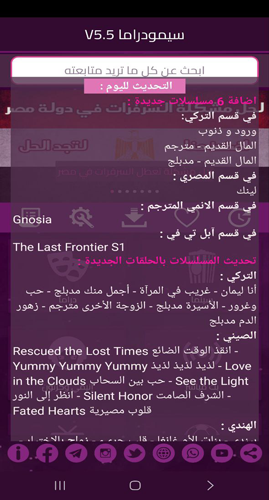 سيمو دراما الجديد 