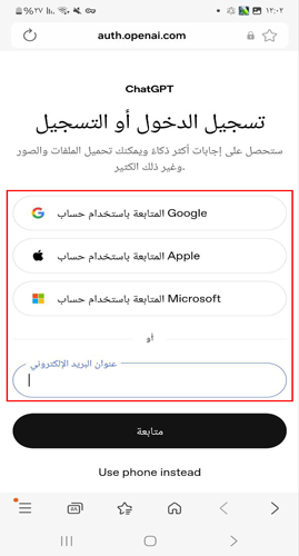 تحميل Sora من خارج متجر Google Play