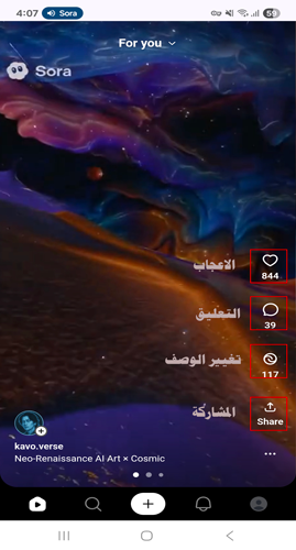 المشاركة والتعليقات في سورا للاندرويد
