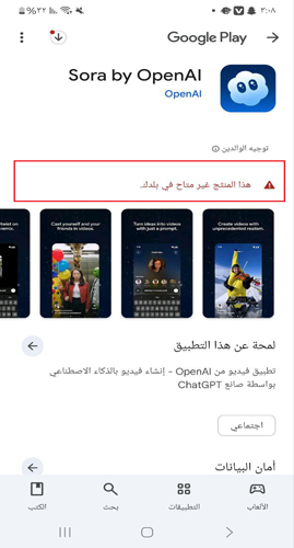 هذا العنصر غير متاح في بلدك