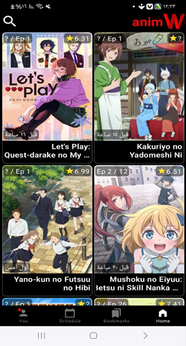 مشاهدة الانمي وتحميله
