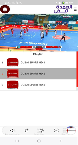 بث مباشر للقنوات الرياضية في Alomda TV apk 