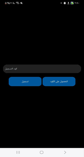 كود تفعيل تطبيق RITO TV المجاني