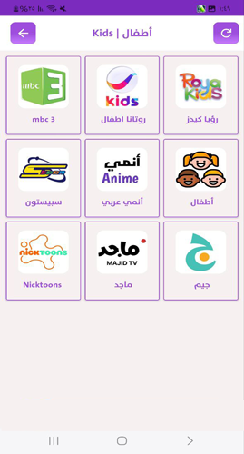 قنوات مختلفة في ABDO TV APK