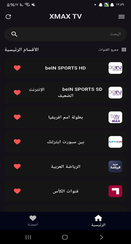 مشاهدة الدوريات الأوروبية الكبرى