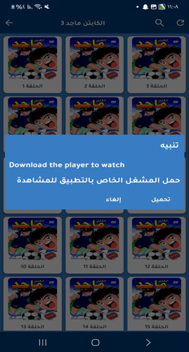 مشغل SHAM TV للاندرويد