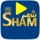 تحميل تطبيق SHAM TV APK